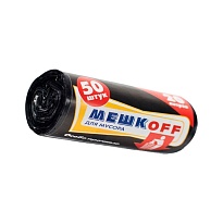 Мешки для мусора 20 л, черные, в рулоне 50 шт., ПНД, 9 мкм, 500х450 мм, МЕШКОFF, 4525 в Обнинске