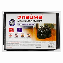Мешки для мусора 160 л, черные, в пачке 5 шт., ПВД, 50 мкм, 1200х900 мм, LAIMA, 601391 в Обнинске